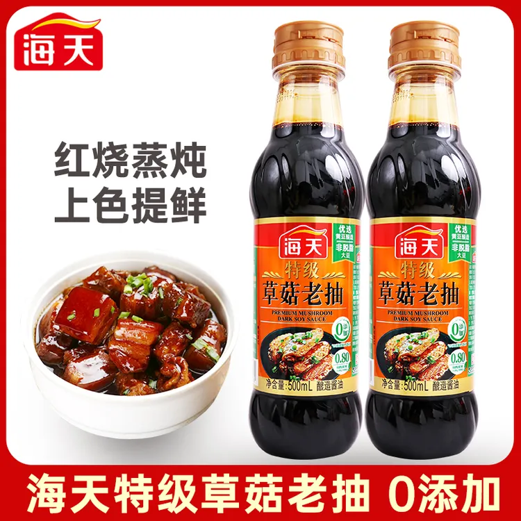 海天特级草菇老抽500mL 家用红烧肉炖猪蹄炒菜卤味上色酱汁调味料