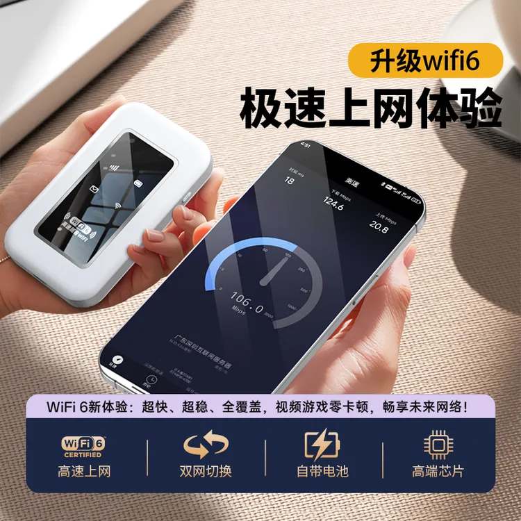 未拆封 本腾 随身WiFi6三网通用4G高速无线网卡路由器