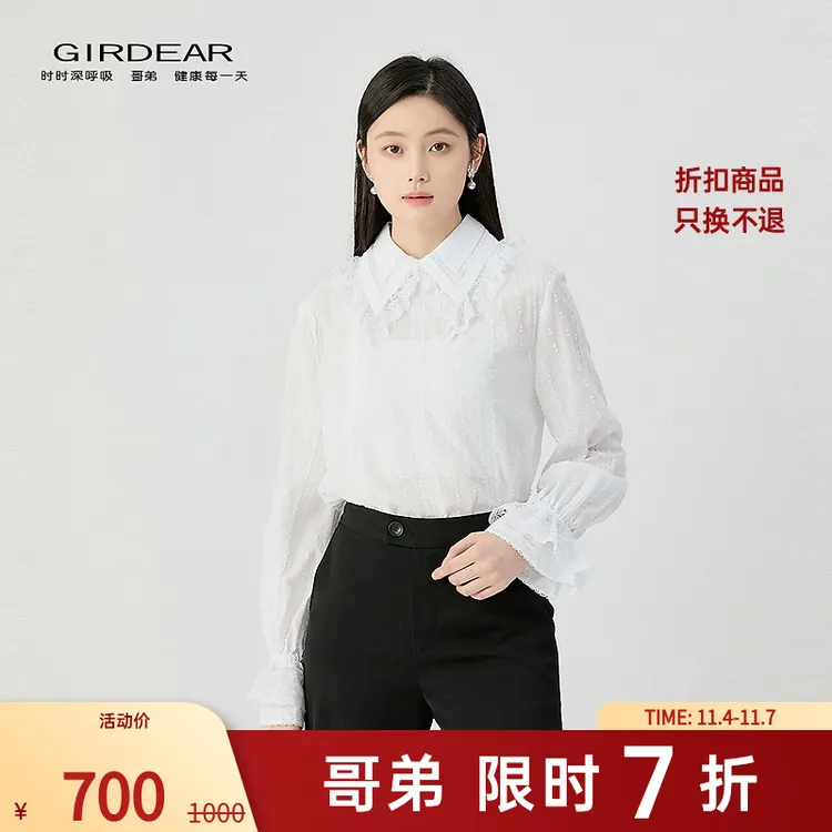 哥弟  女装新款复古宫廷风精致优雅气质提花方领长袖衬衫130068