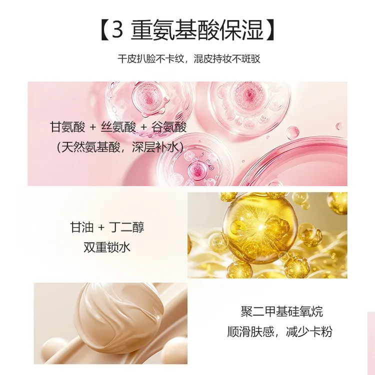 AOBONI谷胱甘肽发光粉底液持久控油轻薄服帖滋润提亮肤色防水润肤