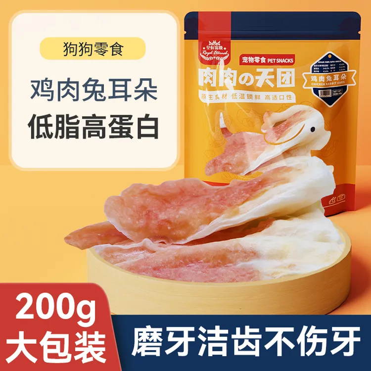 磨牙棒狗狗零食鸡肉兔耳朵狗狗磨牙棒超耐啃养狗必备用品宠物零食商品图