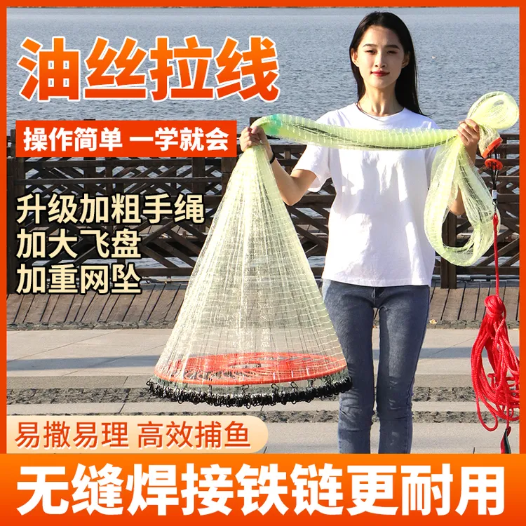 大飞盘式撒网手抛网捕鱼网加粗鱼丝线加重网坠撒网渔网抓鱼神器