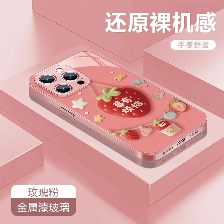 莓有烦恼适用苹果16/华为P70/vivo/oppo金属漆玻璃防摔手机壳