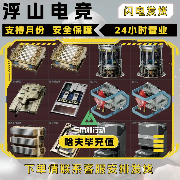 三角洲行动哈夫毕新手礼包2