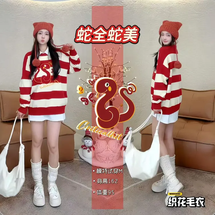 暴击2024蛇年贺岁红色毛衣1秋冬慵懒风百搭针织休闲宽松长袖套头