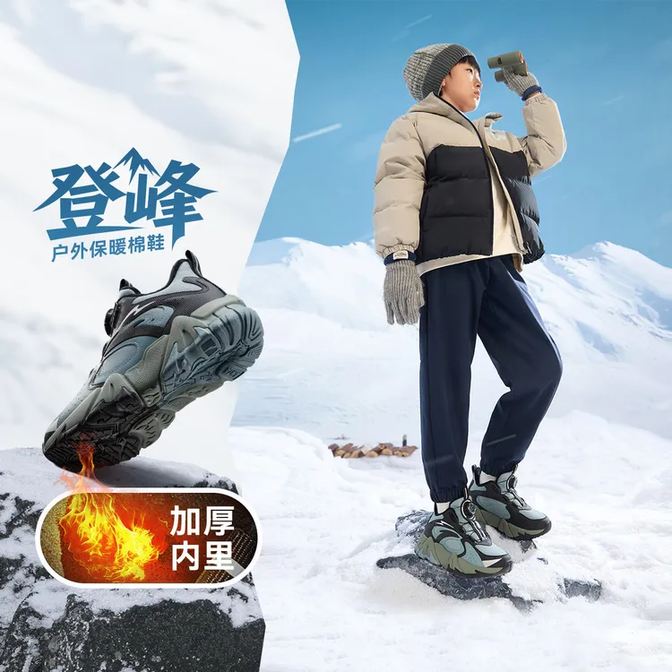 【极速降温】安踏儿童登峰棉鞋冬款新款防水防寒保暖防滑耐磨二棉鞋