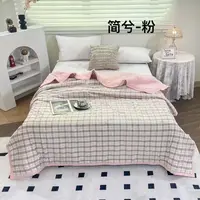 【简兮-粉】单人空调被夏季宿舍可机洗单人夏凉被薄被子