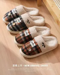 【志玲家】2507款纽扣格子款家居室内拖鞋