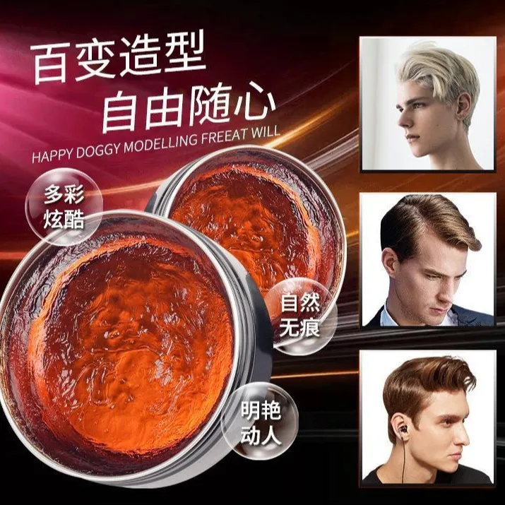 【新品上市】古龙香味发蜡蓬松定型清香型高端清爽发廊专用油发泥膏
