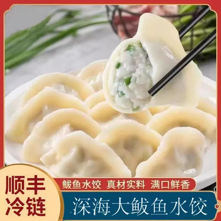 深海大鲅鱼水饺400g/袋馅含量>=45%速冻水饺煎饺蒸饺