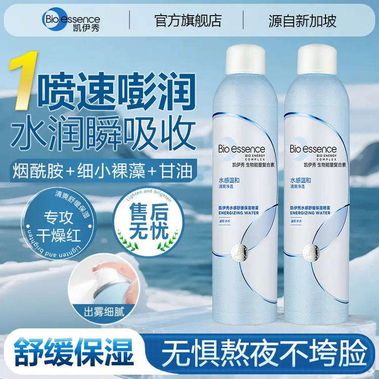 凯伊秀补水喷雾烟酰胺水感保湿爽肤水湿敷不黏腻大瓶装