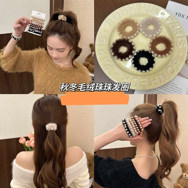 秋冬美拉德珠珠毛绒发圈高弹力皮筋女扎头发绳丸子头马尾头绳皮套