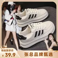 【张总甄选】小白鞋女秋季2025新款百搭厚底增高板鞋学生运动休闲鞋