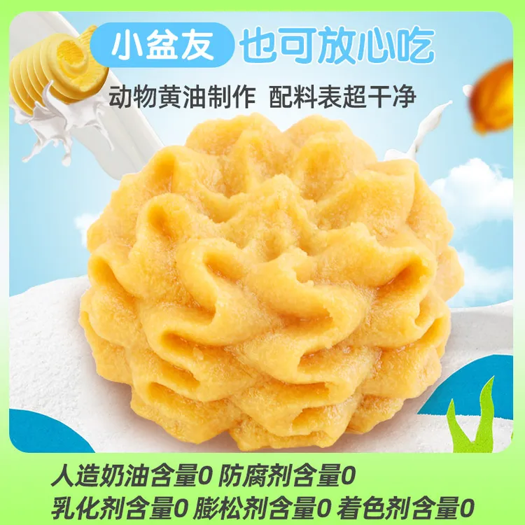 丹香海盐不甜黄油小花曲奇饼干3袋解馋必吃追剧上班高端烘焙零食