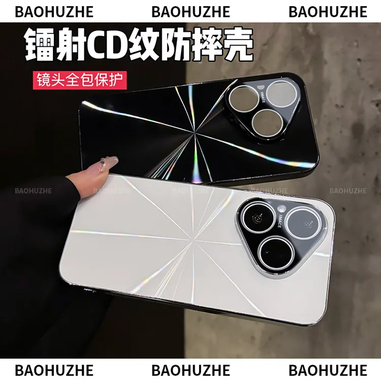 CD纹镭射适用华为pura80/Pro+/ultra手机壳电镀防滑条全包防摔