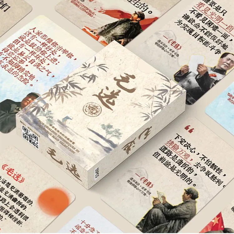 毛选思维名句小卡励志文案清醒处世语录学生必备学习收藏卡片