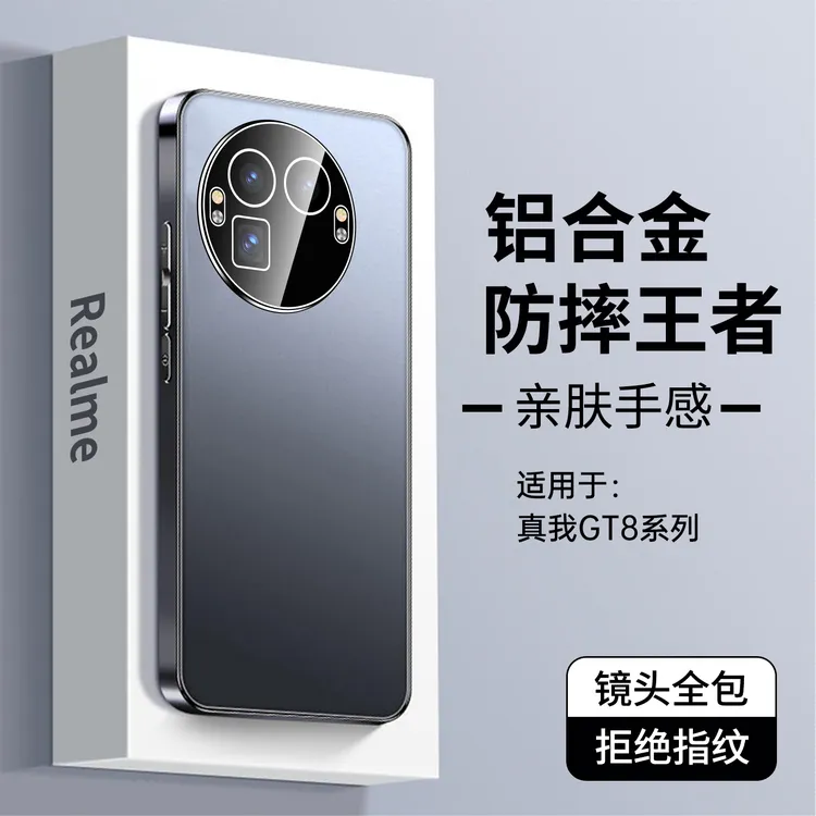 自带镜头膜适用真我gt8pro手机壳新款合金磨砂真我gt8pro全包防摔