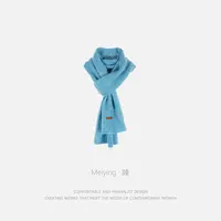 Meiying-围巾披肩高级感纯色针织围巾YA5DU002