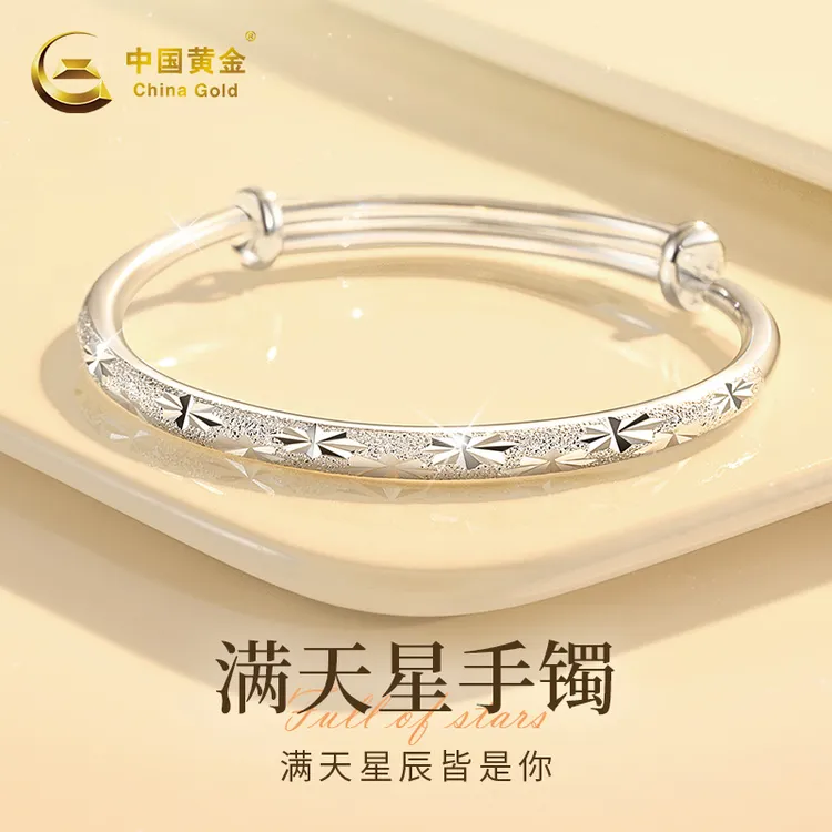 足银手镯 【中国黄金】满天星气质开口手镯女款生日礼物送女友老婆商品图