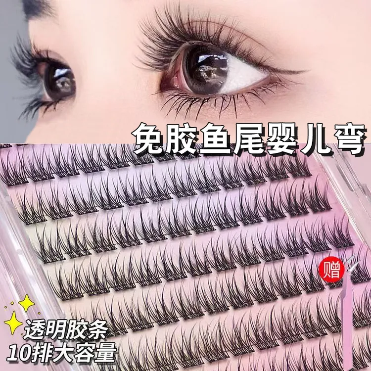 自然新款免胶懒人婴儿鱼尾假睫毛水貂新手仿真三部曲日常分段素颜