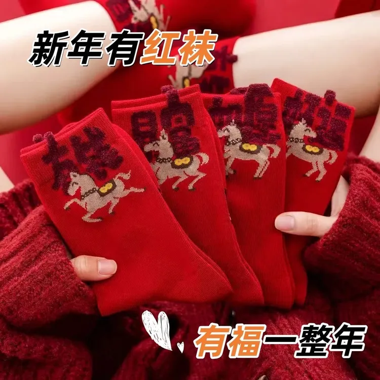 2026新款本命年红袜子秋冬中筒袜马年大红袜男女情侣新年棉长袜