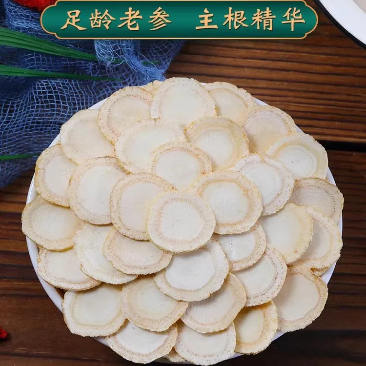 长白山西洋参软质切片参味浓郁营养滋补可打粉可泡茶f