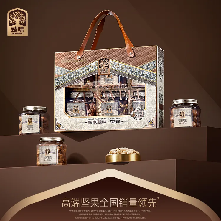 皇家臻味高档纯坚果礼盒1390g荣耀春节年货轻奢礼品送客户长辈