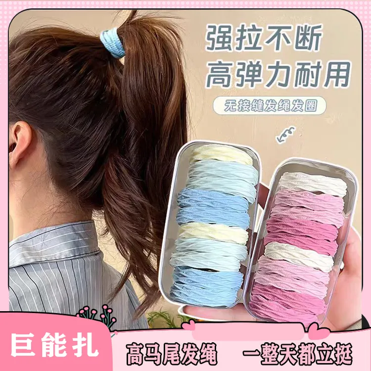 【时尚百搭】韩系超柔软高弹力巨耐用高马尾盒装发绳橡皮筋扎发头绳