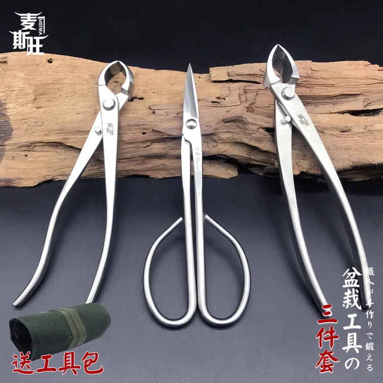 麦斯旺高端不锈钢盆景造型修剪工具球钳斜口破干拉丝根切断线套装