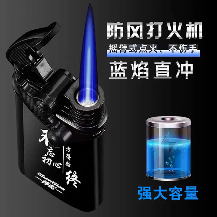 2026新款铁壳防风打火机摇臂蓝焰直冲复古炫酷男士打火机定制刻字