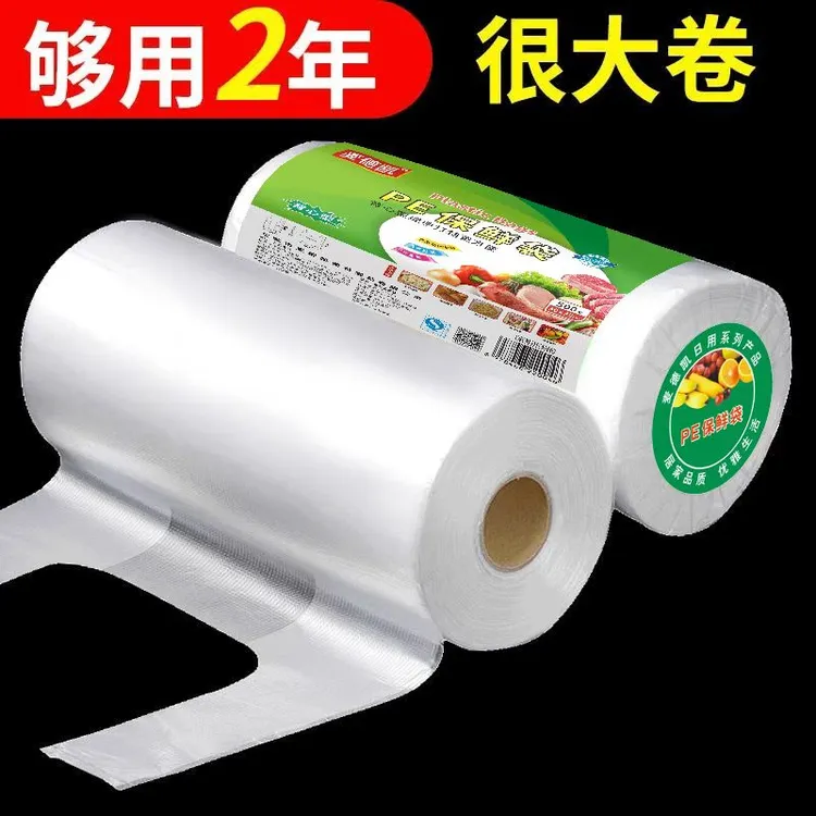 食品背心式保鲜袋家用冰箱微波炉专用加量加厚一次性厨房手提袋