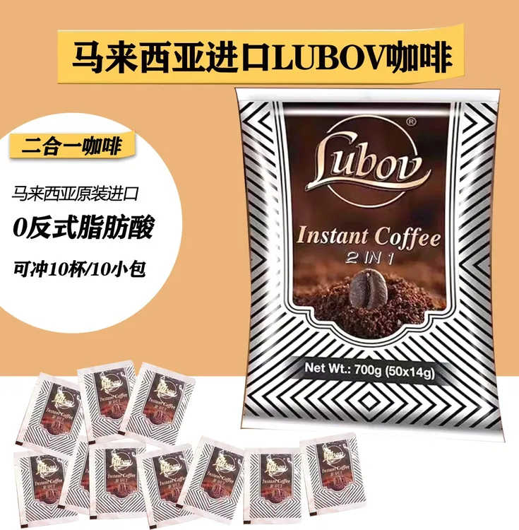 【宠粉福利】LUBOV马来西亚原装进口二合一速溶咖啡10支140g