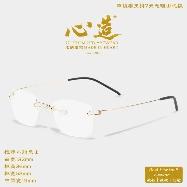 心造金丝眼镜商务无框纯钛超轻切边眼镜近视眼镜无边框林德同款