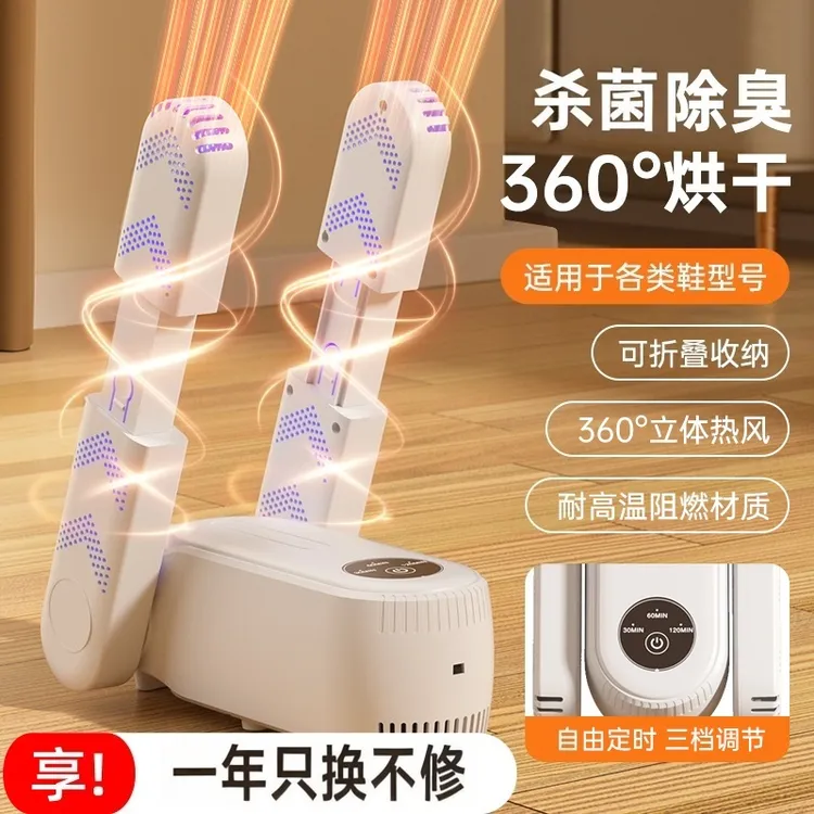 烘鞋器干鞋器杀菌除臭神器家用哄烤鞋子烘干机全自动消毒一体机器