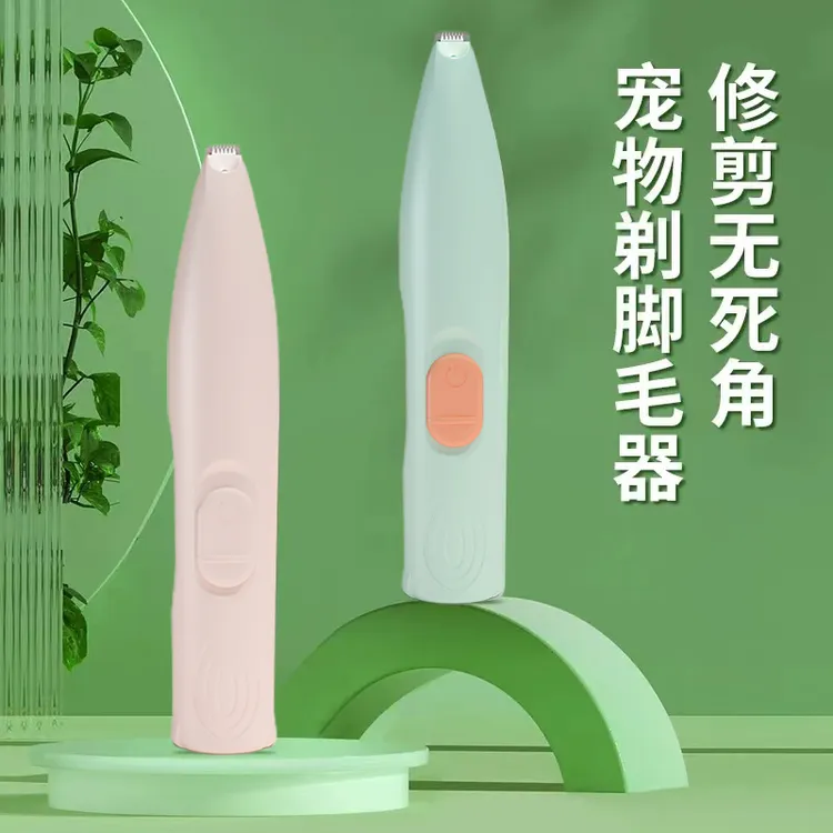 宠物剃脚毛器猫狗通用剃毛器推子电推剪猫爪修脚神器低音低噪