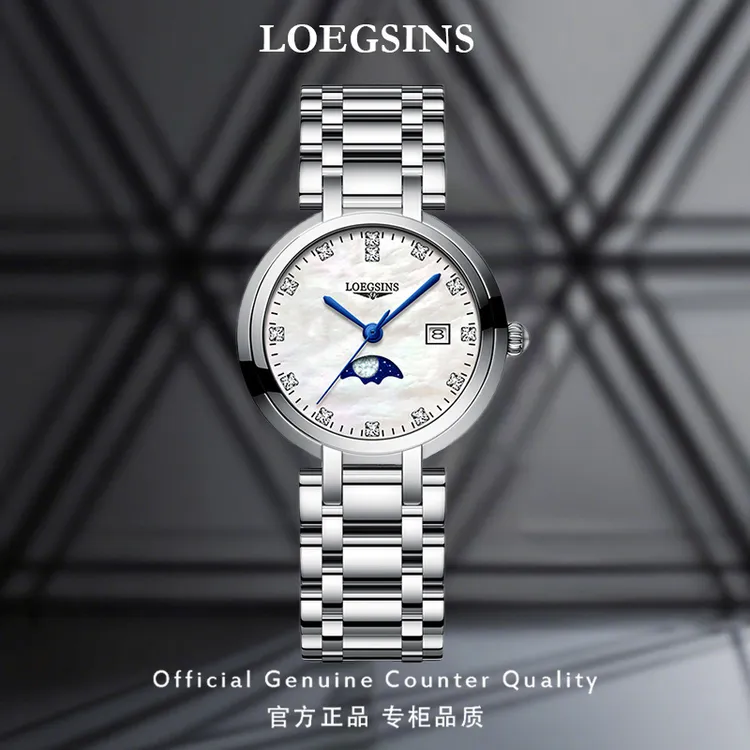 浪琴正品心月系列手表女月相防水瑞士轻奢星辰腕表LOEGSINS商品图