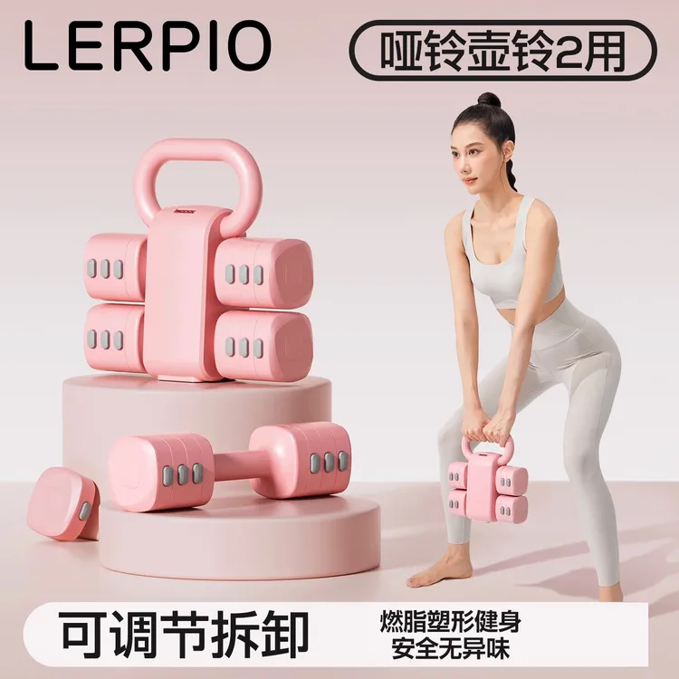2合1壶铃哑铃棒铃可调节重量女士健身家用小杠铃一对5kg2青少年