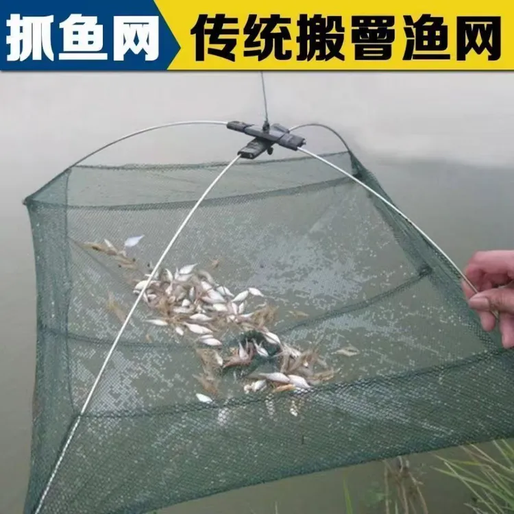 虾网捕鱼搬网鱼网开放式捕虾提网抬网虾笼渔网龙虾搬筝工具折叠