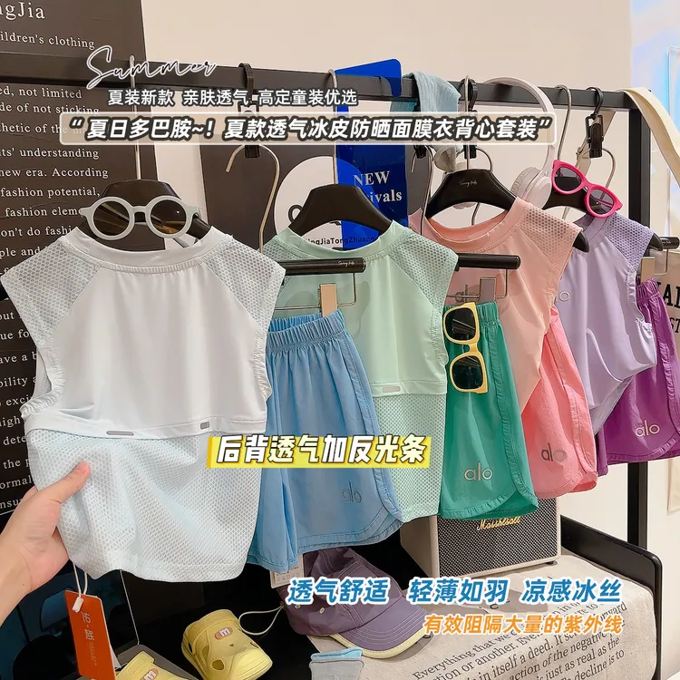 夏季凉感男女儿童休闲运动速干无袖背心短裤跑步套装透气舒适