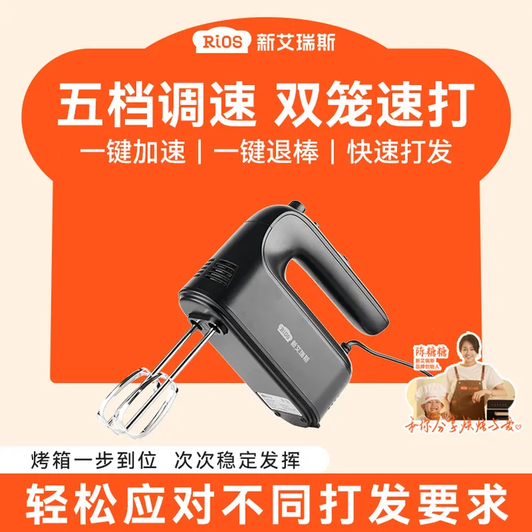 新艾瑞斯N30D打蛋器电动家用私房烘焙小型手持奶油打发器搅拌机