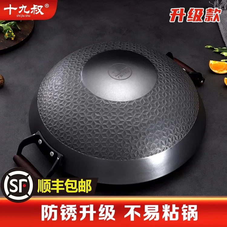 十九叔双耳圆底炒锅炒菜铸铁家用开锅铁锅不粘炒菜锅生铁锅一件装商品图