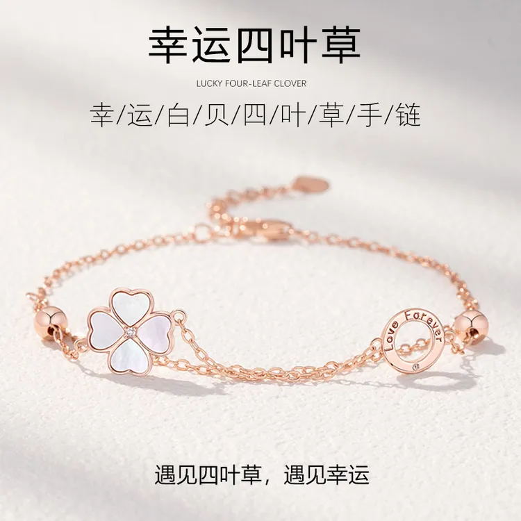 Grace Girl 925银手链 四叶心动手链2025爆款叠戴设计生日礼物