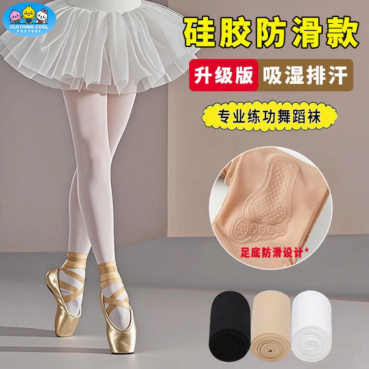 儿女童夏季薄款打底裤练功专用连裤袜跳舞表演芭蕾拉丁白色舞蹈袜