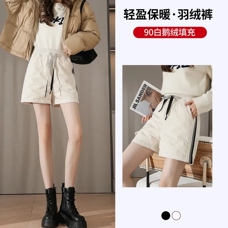 鹅绒羽绒裤女秋冬百搭2025新款a字高腰显瘦遮肉防风抗寒休闲短裤