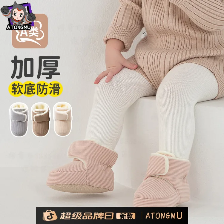 宝宝地板鞋秋冬新款加厚保暖步前鞋魔术贴纯色软底点胶防滑婴儿鞋