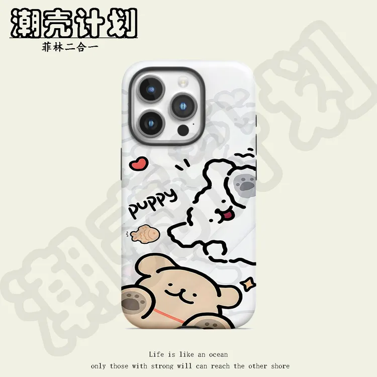 puppy线条小狗防摔菲林二合一手机壳适用苹果安卓