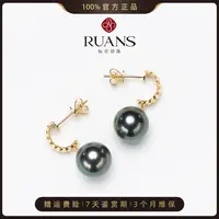 阮仕 大溪地耳坠金鳞系列11-12mm海水极强光欧若风RSAE01634B