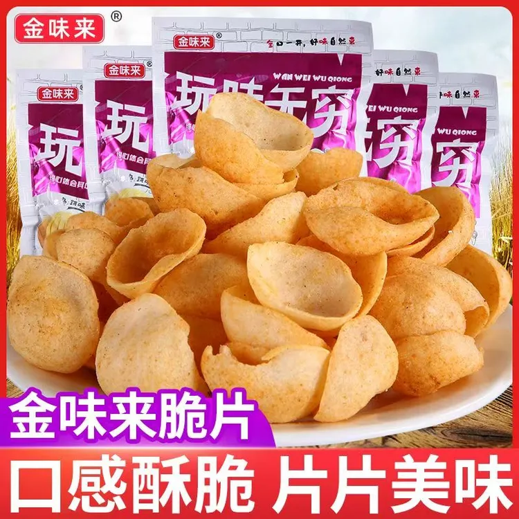 玩味薯片香脆儿时8090后怀旧小时候的膨化耐吃小零食小吃休闲食品