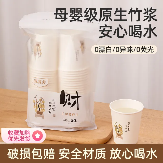 清清美一次性纸杯印花纸杯双层加厚商用不渗透家用豆浆杯茶水杯子