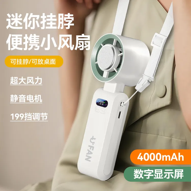 高速手持风扇大风力199档冰敷半导体小风扇折叠挂脖USB充电风扇
